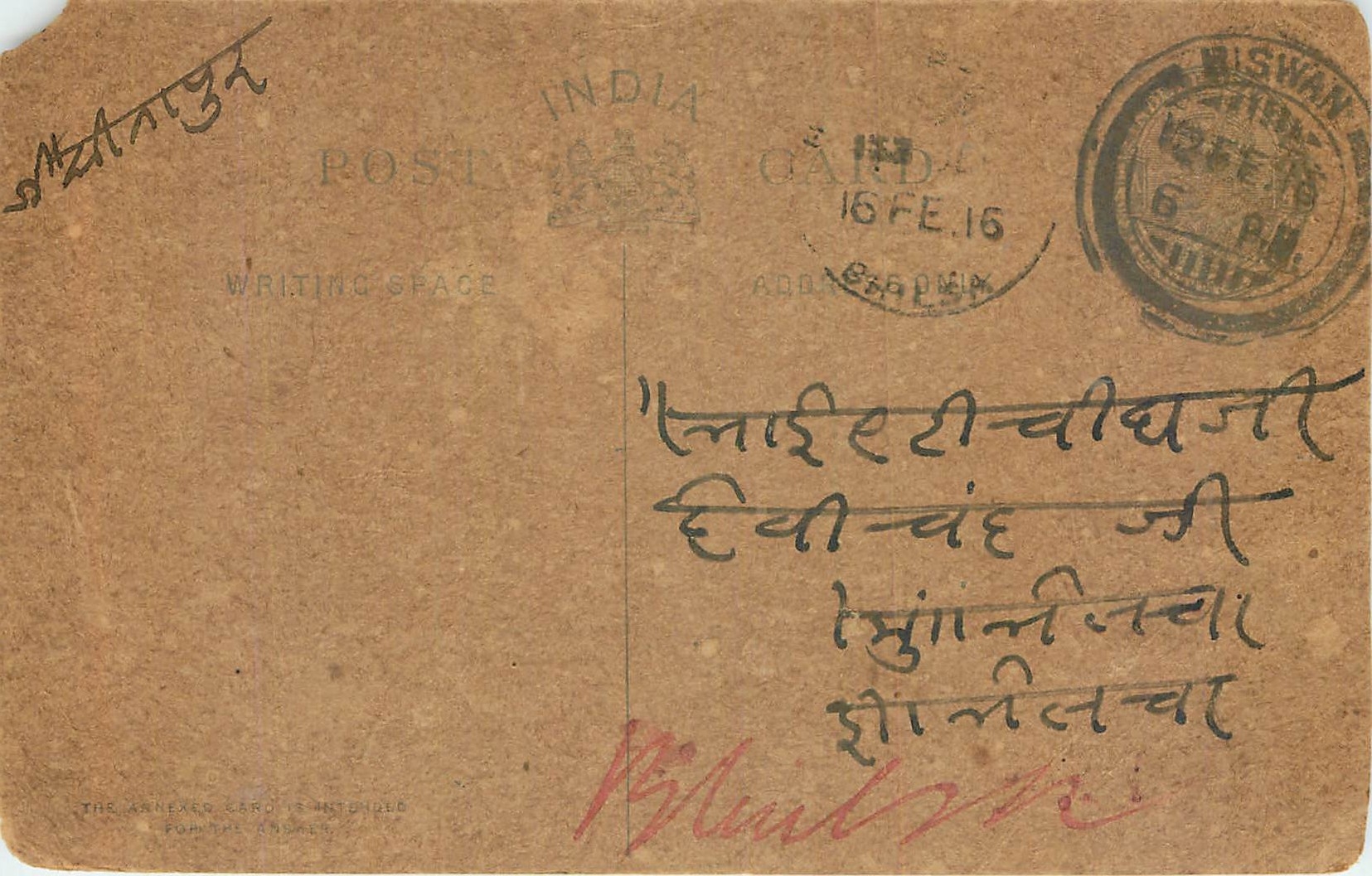 Inde India Cover Card 