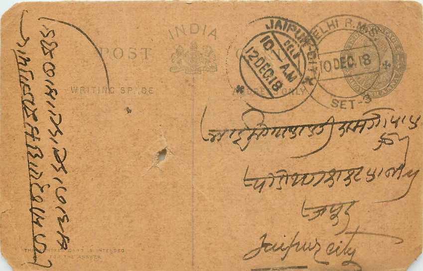 Inde India Cover Card 