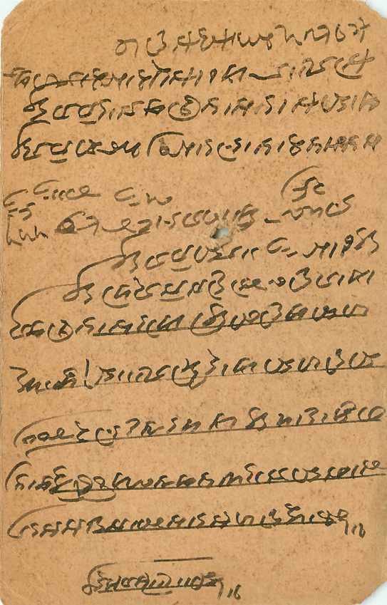 Inde India Cover Card  — Rückseite