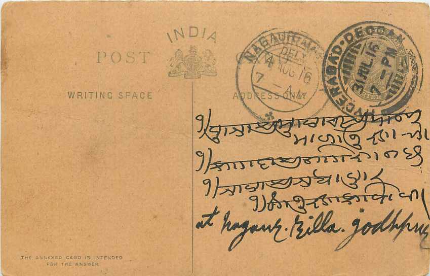 Inde India Cover Card 