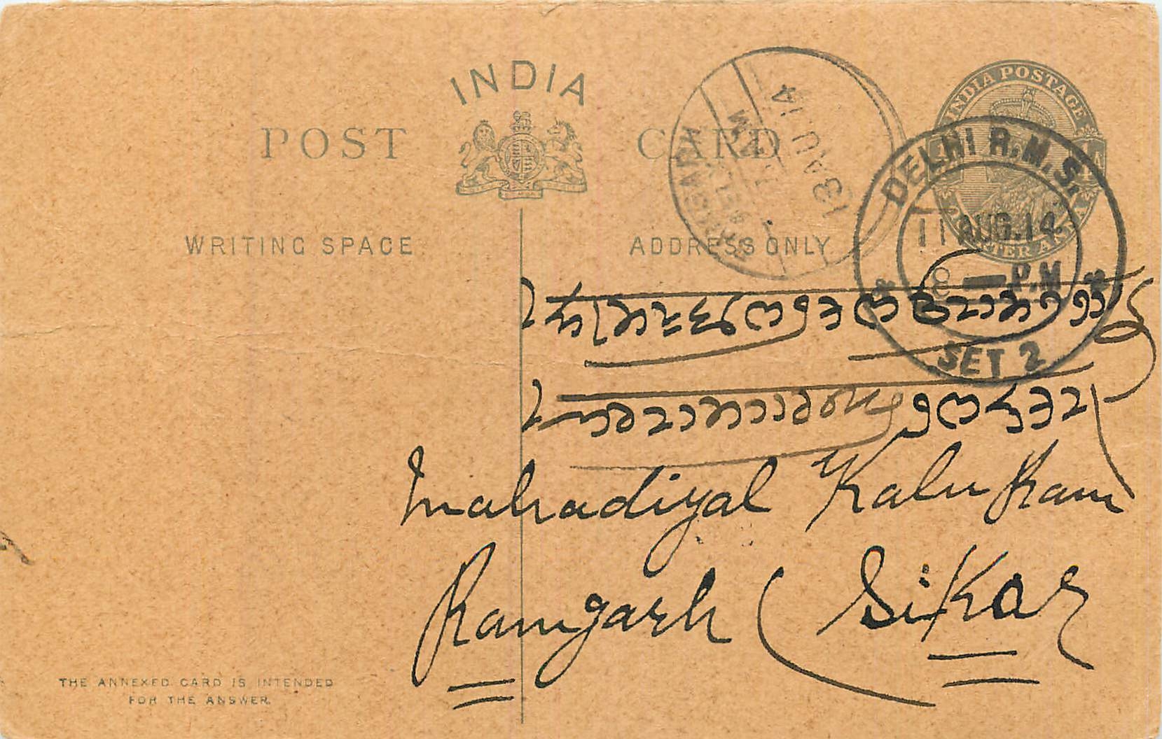 Inde India Cover Card 