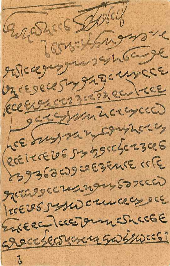Inde India Cover Card  — Rückseite