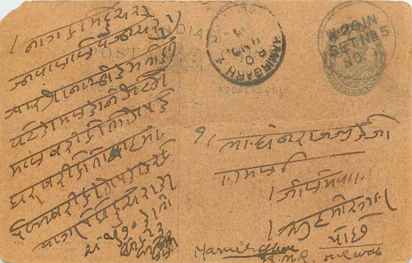 Inde India Cover Card 