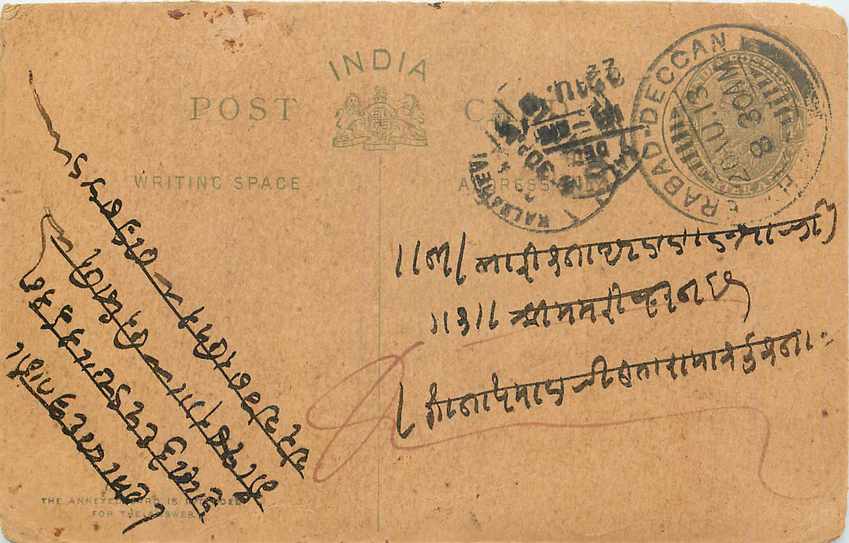 Inde India Cover Card 