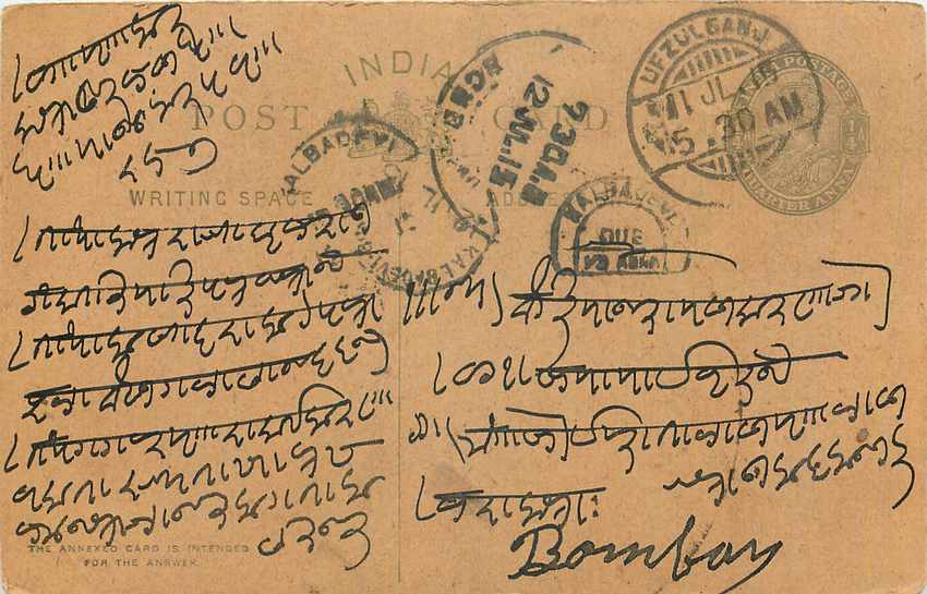 Inde India Cover Card 