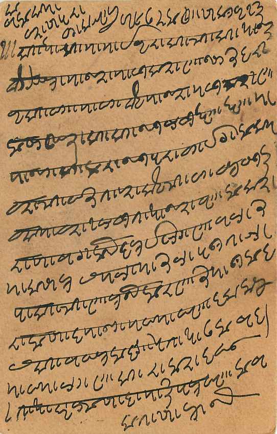Inde India Cover Card  — Rückseite