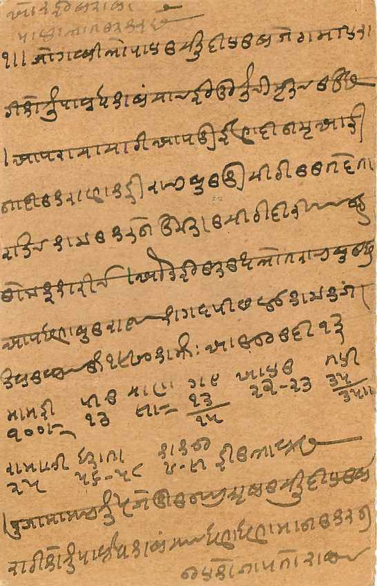Inde India Cover Card  — Rückseite