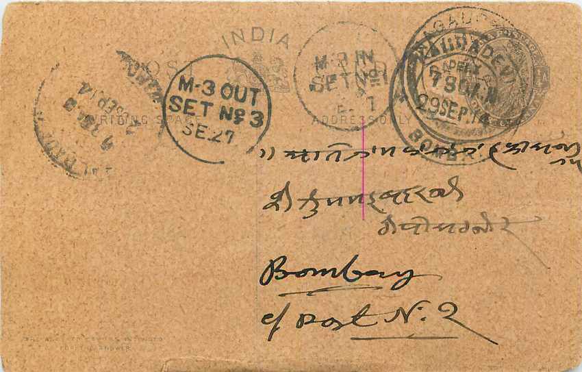 Inde India Cover Card 