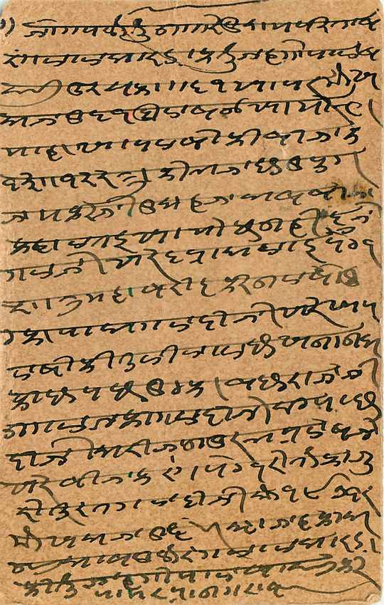 Inde India Cover Card  — Rückseite