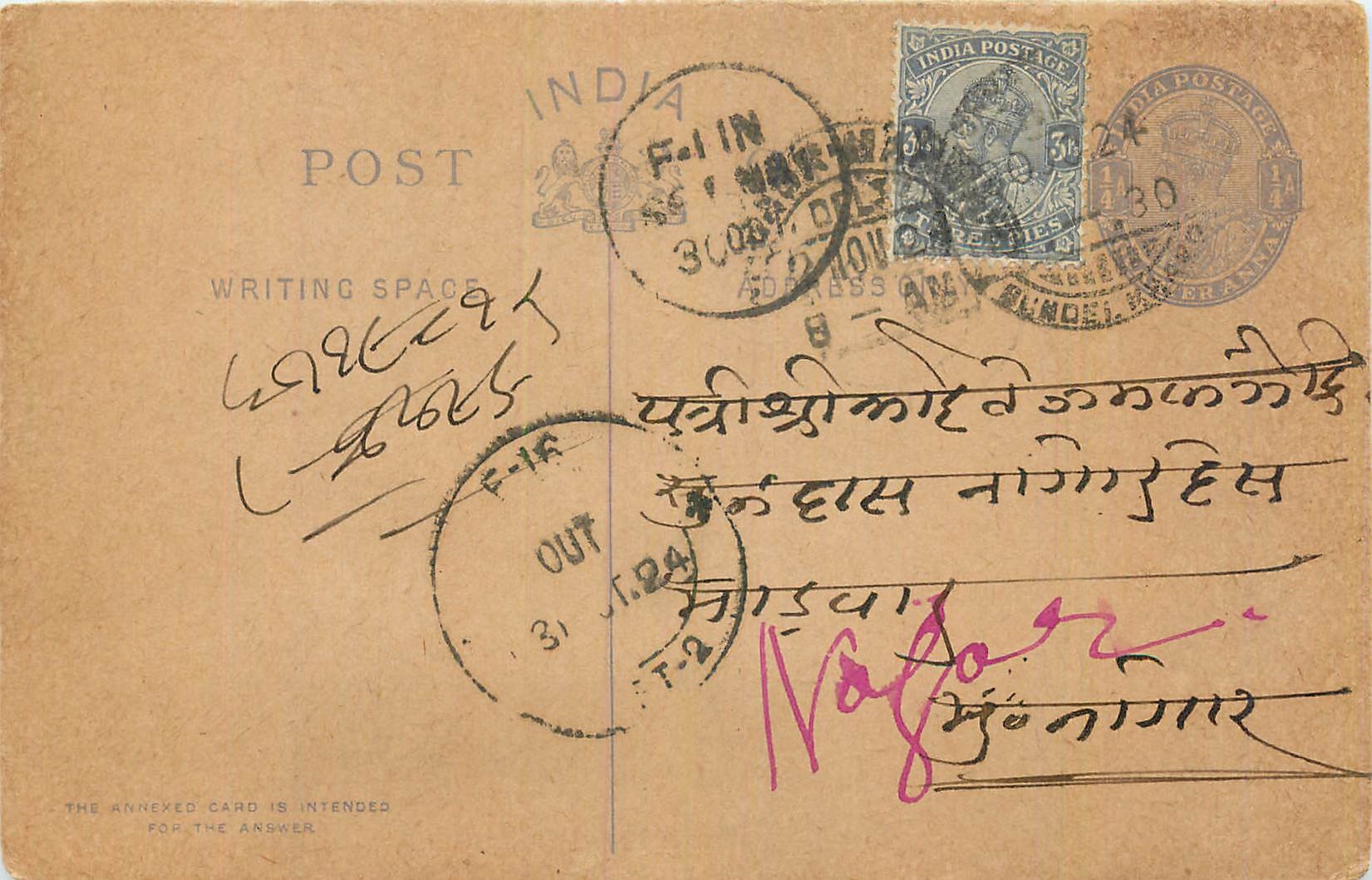 Inde India Cover Card 