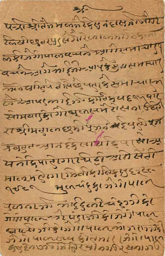Inde India Cover Card  — Verso