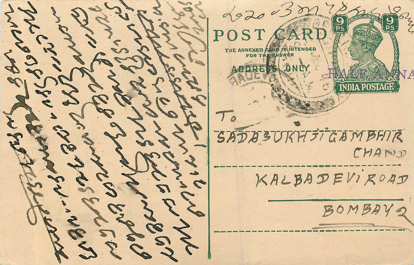 Inde India Cover Card 
