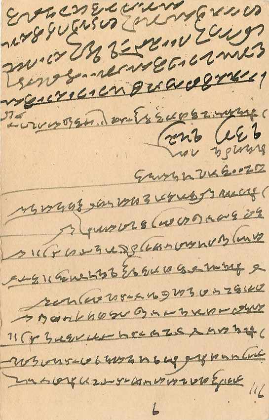 Inde India Cover Card  — Rückseite