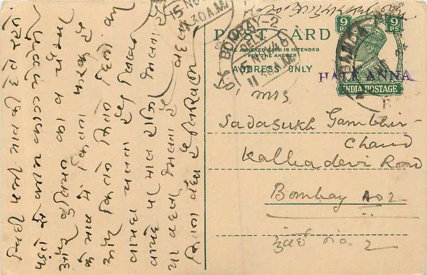 Inde India Cover Card 