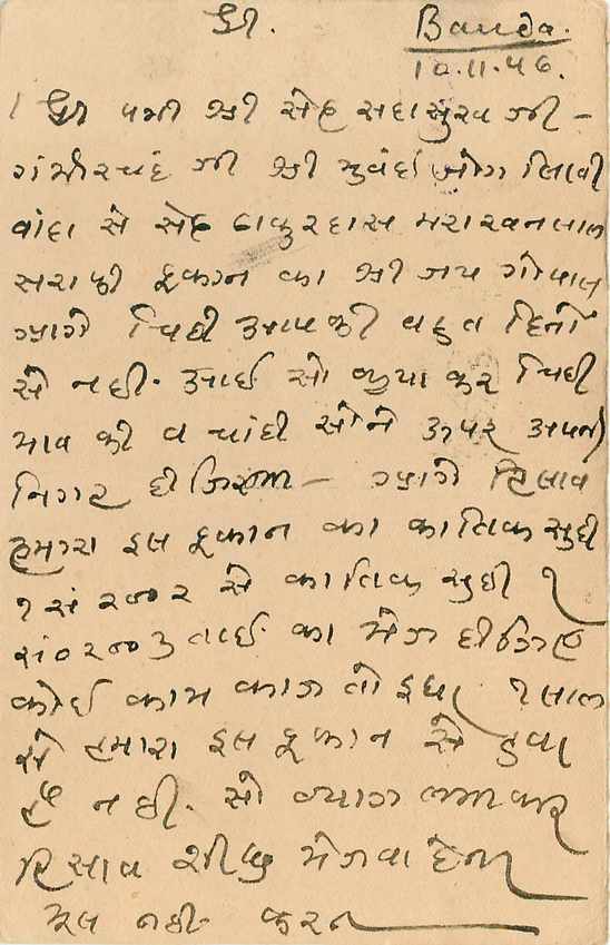Inde India Cover Card  — Verso