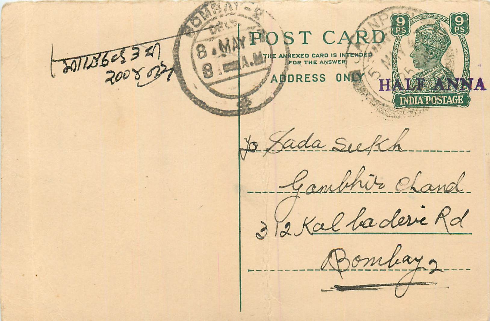 Inde India Cover Card 