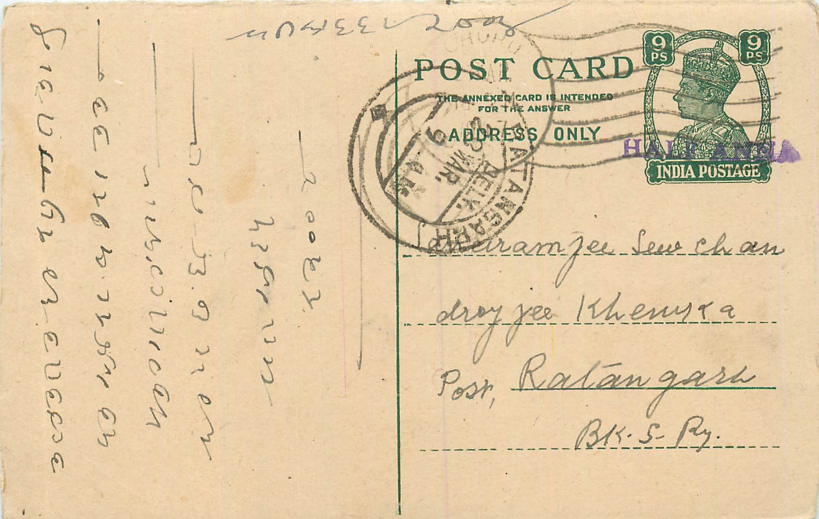 Inde India Cover Card 