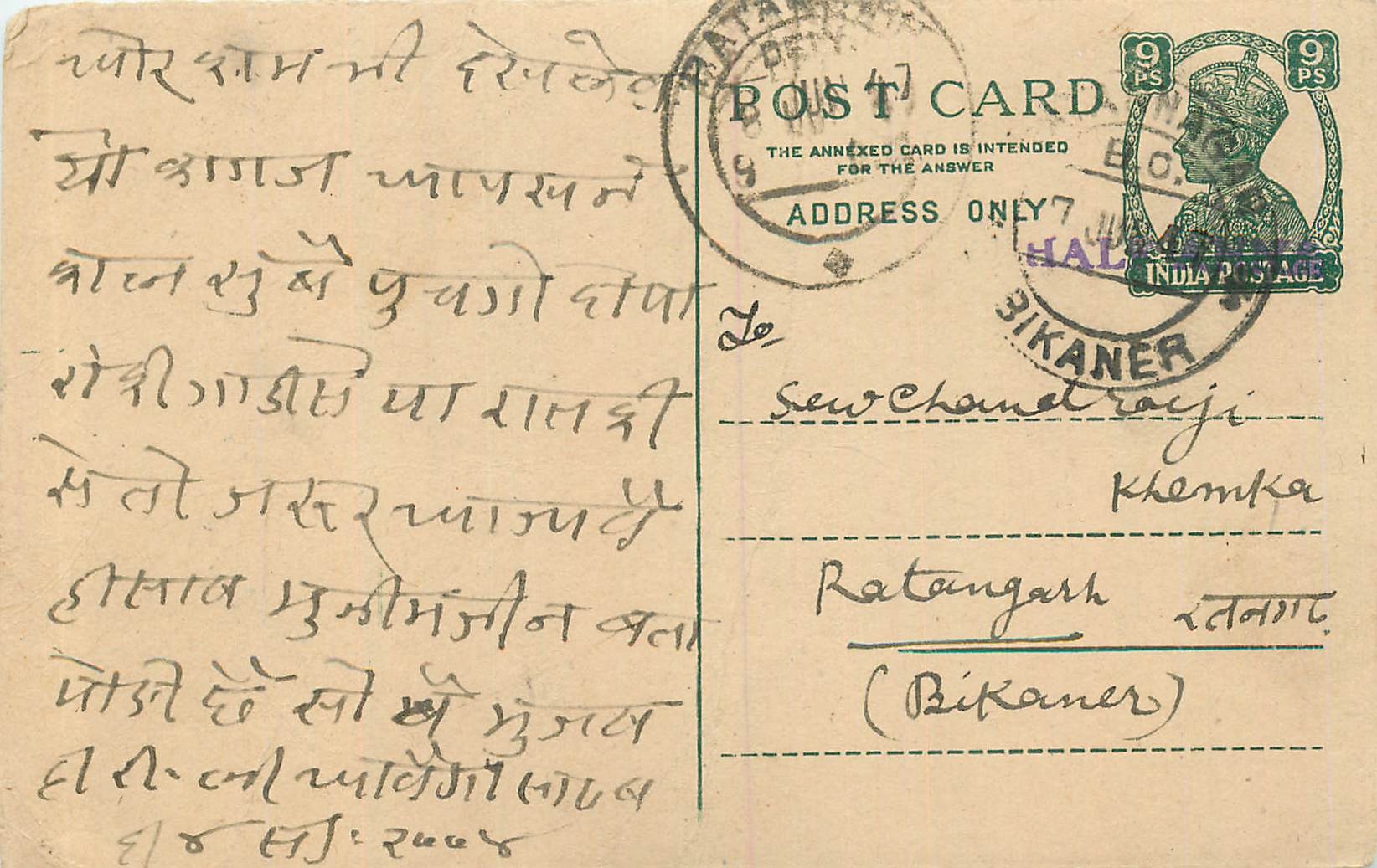 Inde India Cover Card 