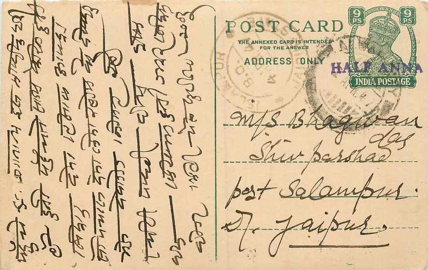 Inde India Cover Card 