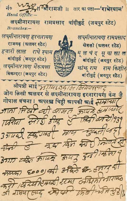 Inde India Cover Card  — Rückseite