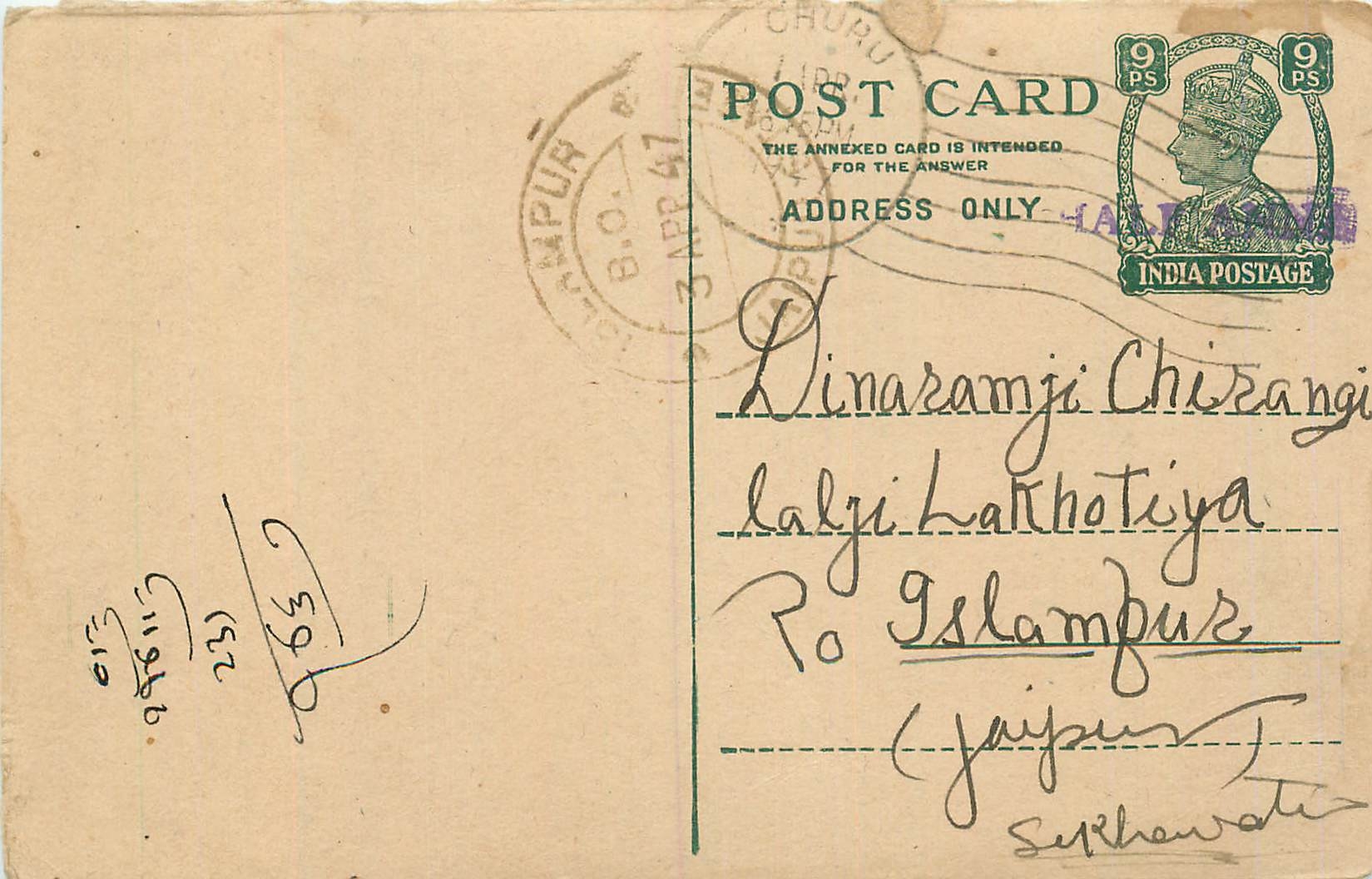 Inde India Cover Card 