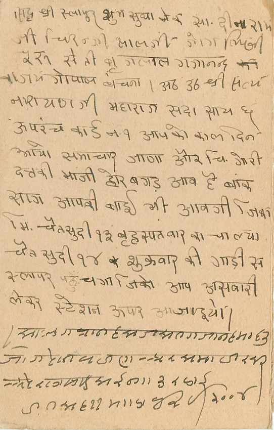 Inde India Cover Card  — Rückseite