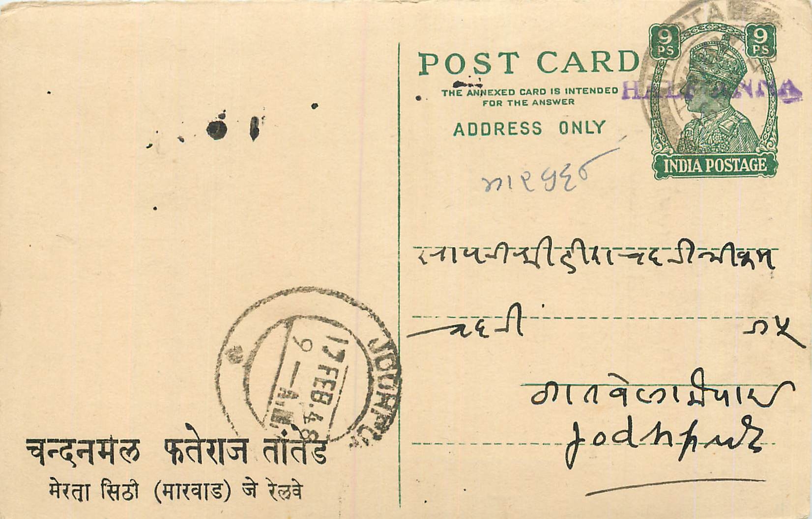 Inde India Cover Card 