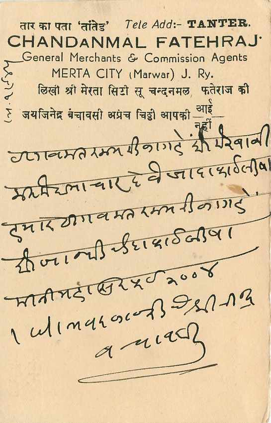 Inde India Cover Card  — Rückseite