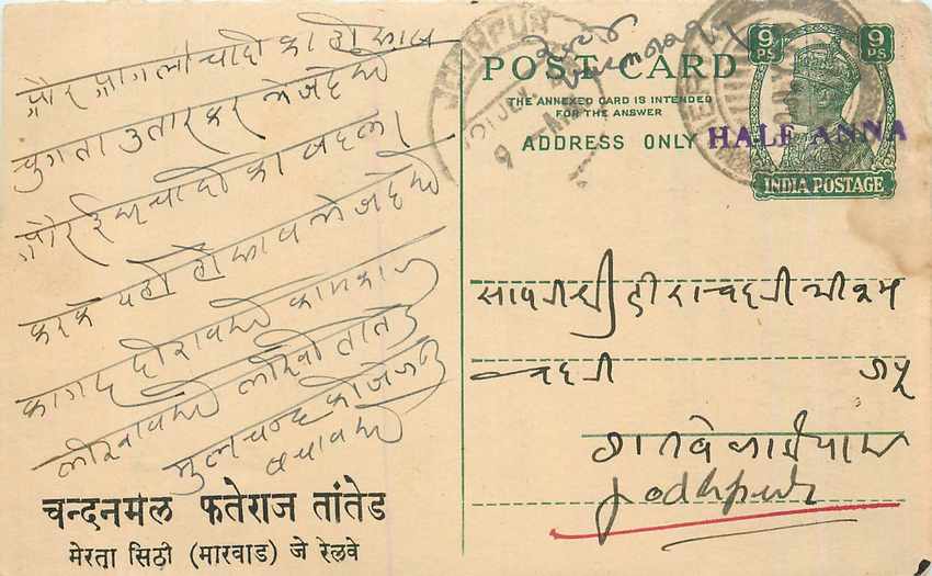Inde India Cover Card 