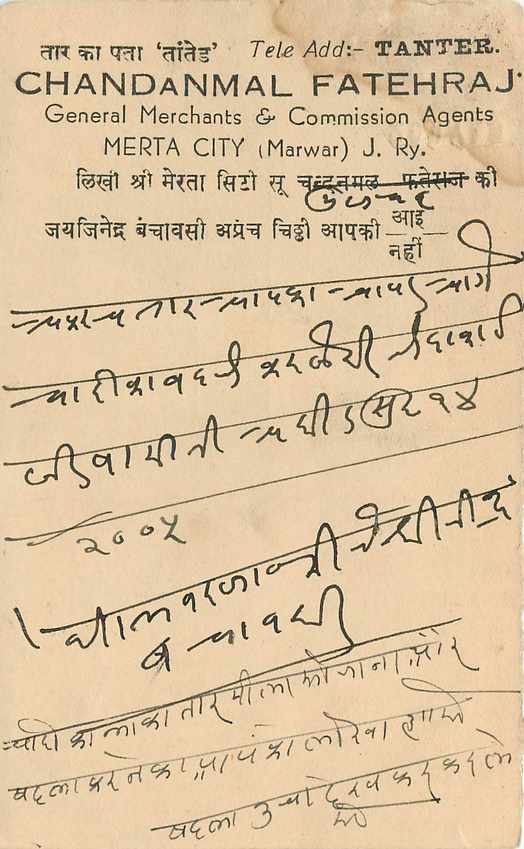 Inde India Cover Card  — Rückseite