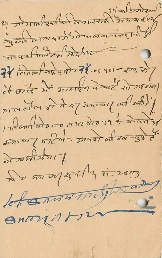Inde India Cover Card  — Verso
