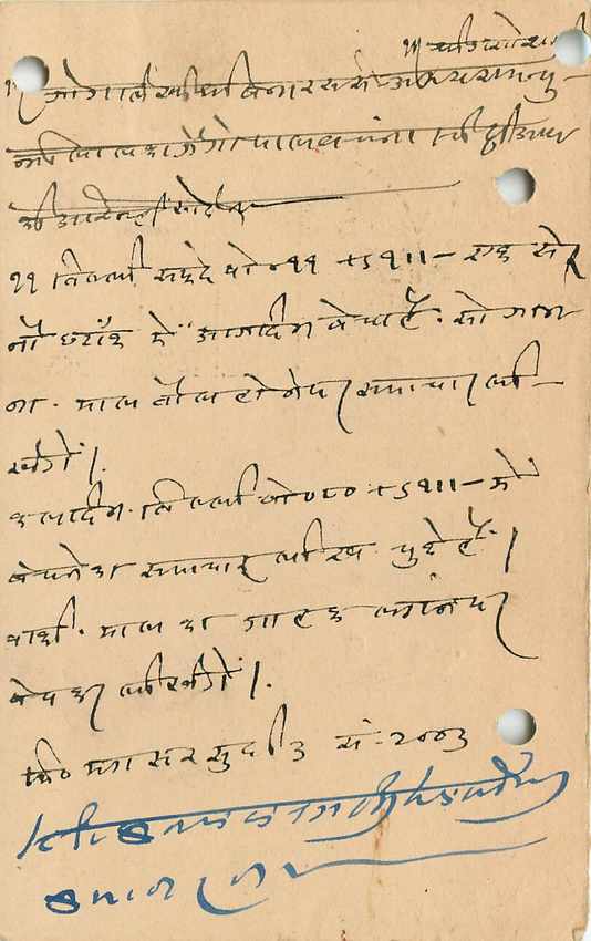 Inde India Cover Card  — Rückseite
