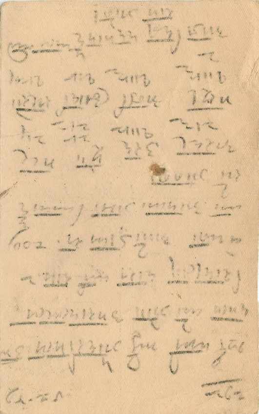 Inde India Cover Card  — Verso