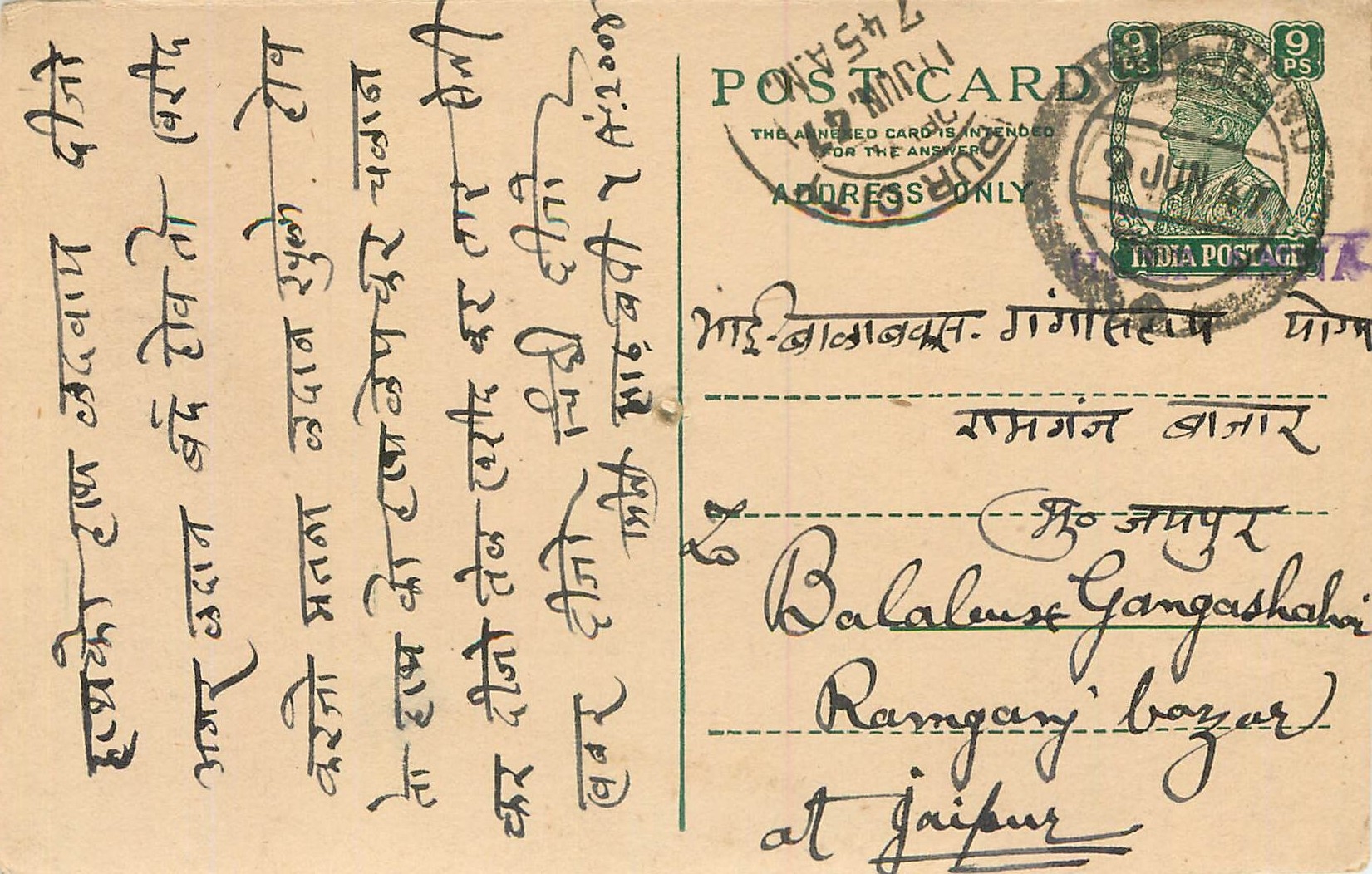 Inde India Cover Card 