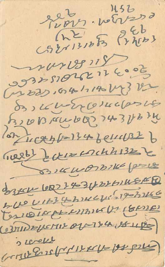 Inde India Cover Card  — Rückseite