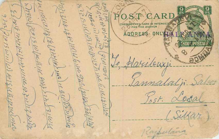 Inde India Cover Card 