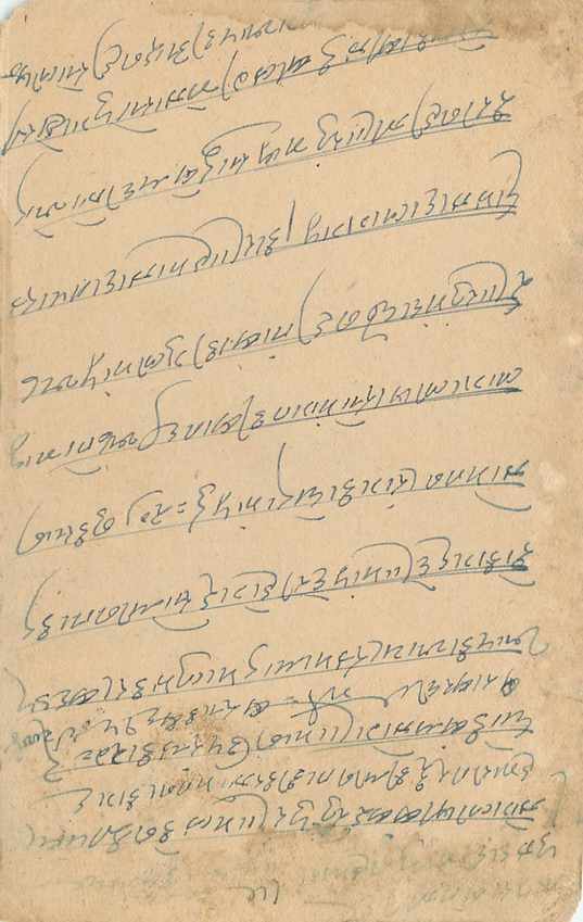 Inde India Cover Card  — Rückseite