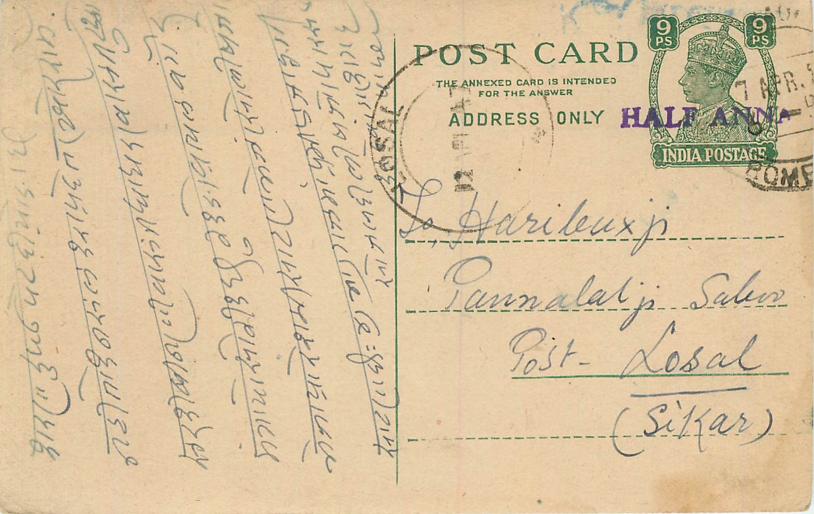 Inde India Cover Card 