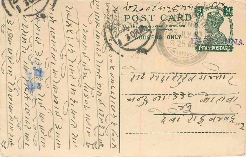 Inde India Cover Card 