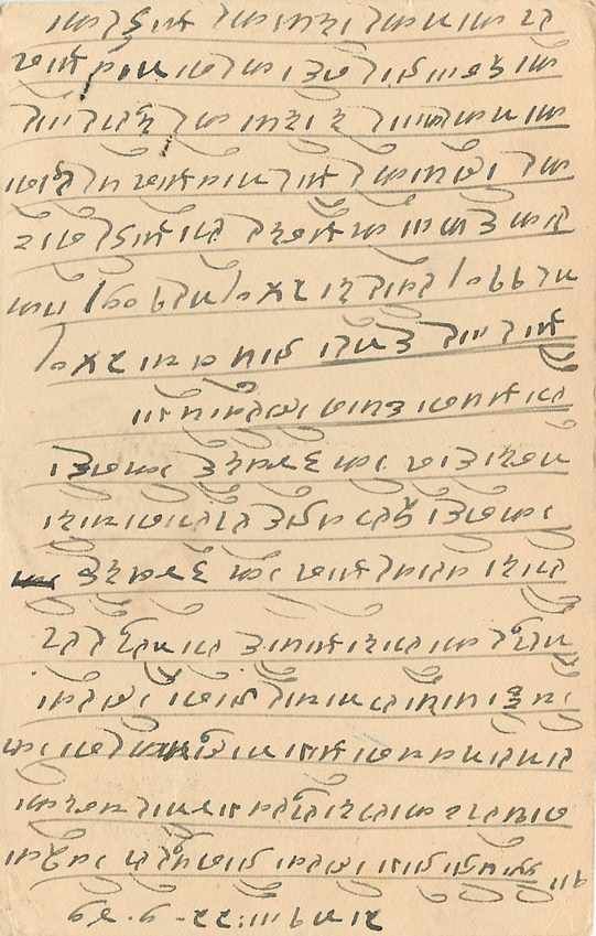 Inde India Cover Card  — Verso