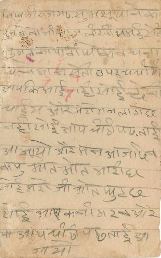 Inde India Cover Card  — Verso