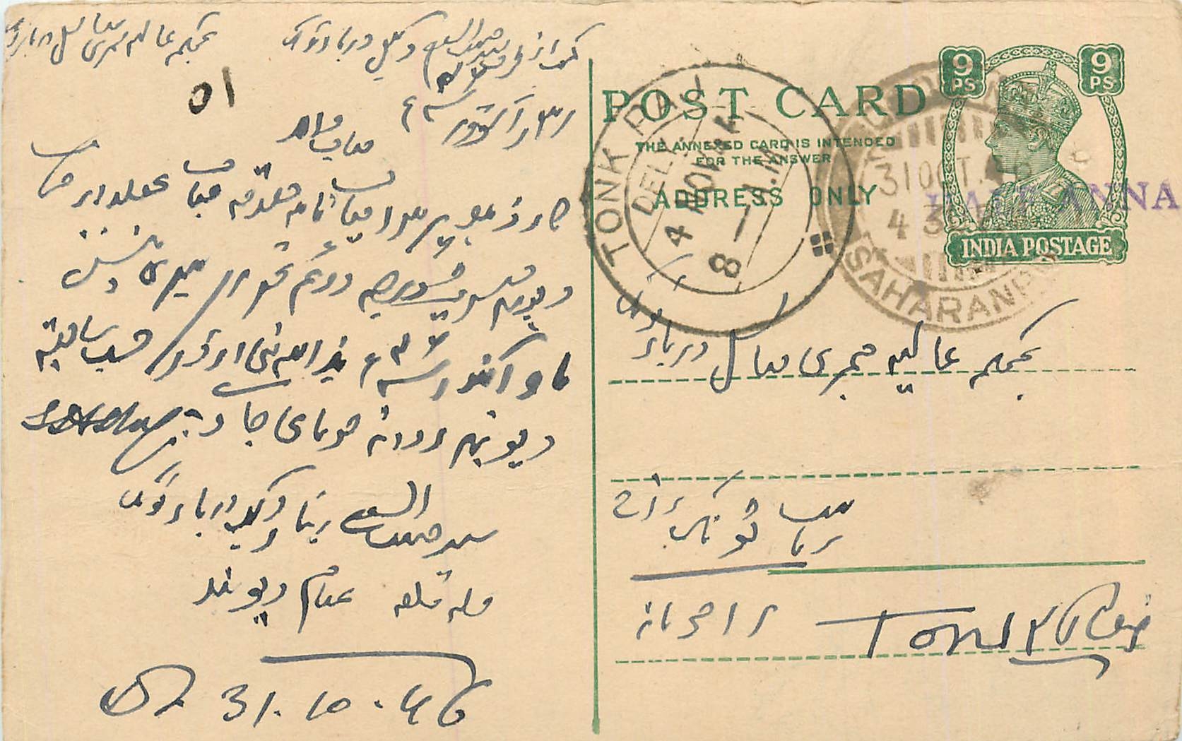 Inde India Cover Card 