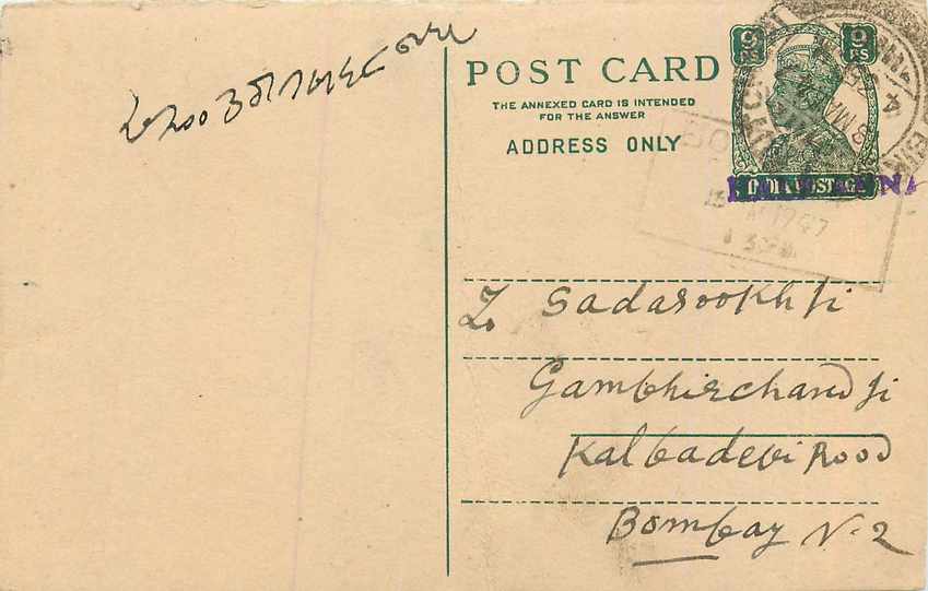 Inde India Cover Card 