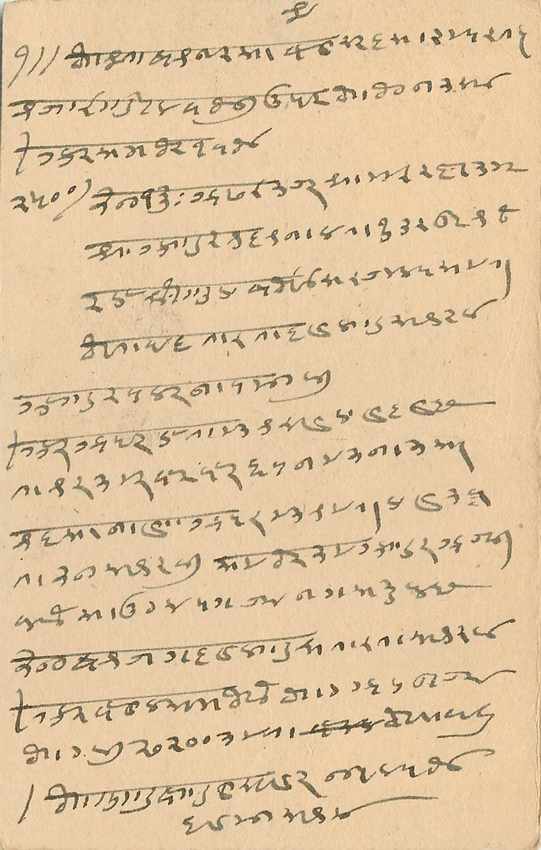 Inde India Cover Card  — Verso