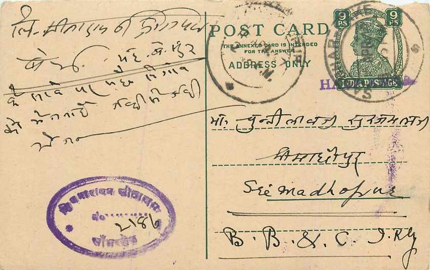 Inde India Cover Card 
