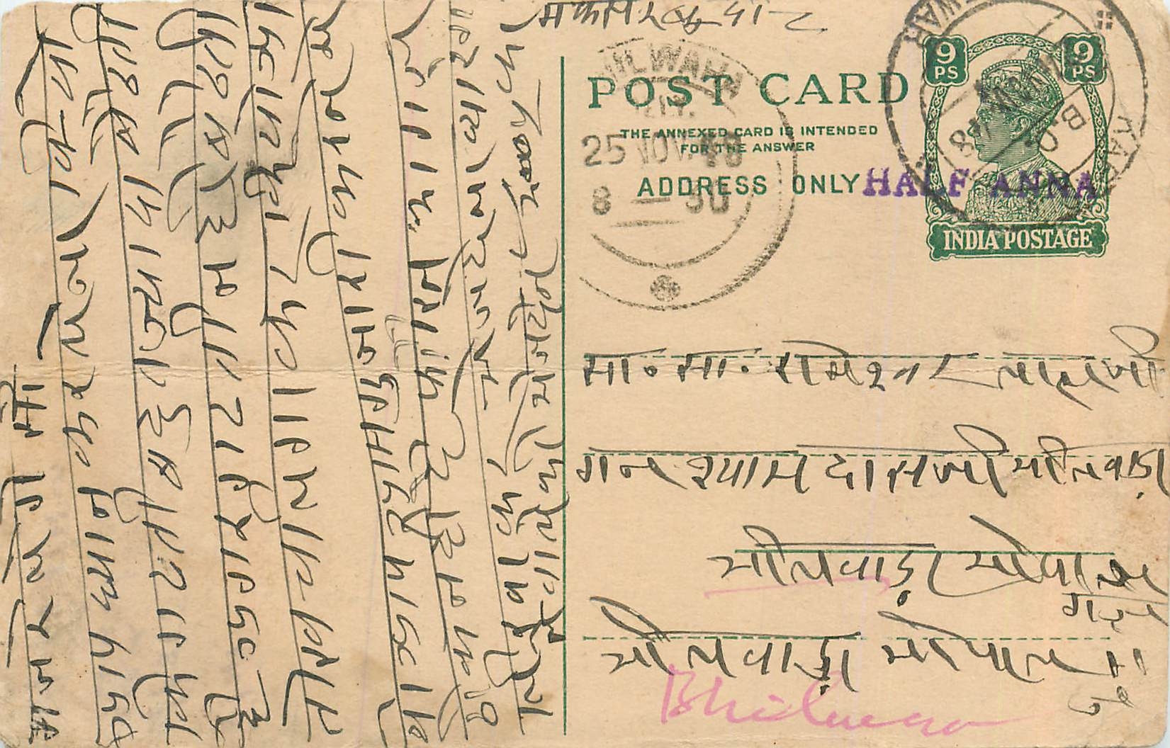 Inde India Cover Card 