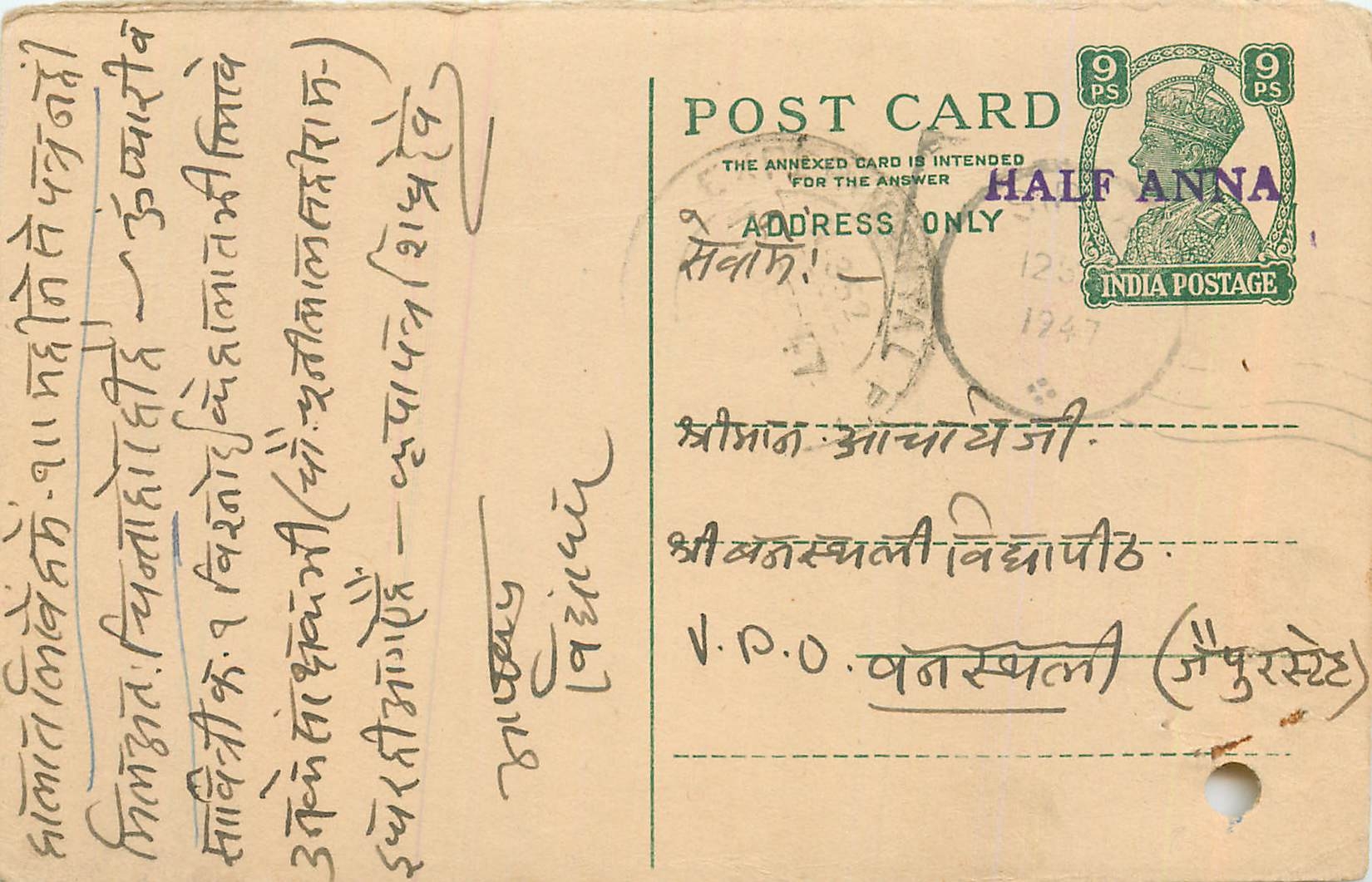 Inde India Cover Card 