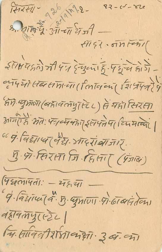 Inde India Cover Card  — Rückseite