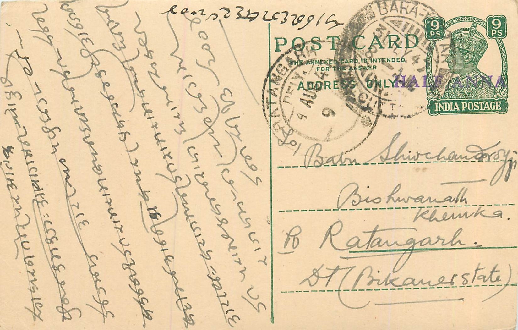 Inde India Cover Card 