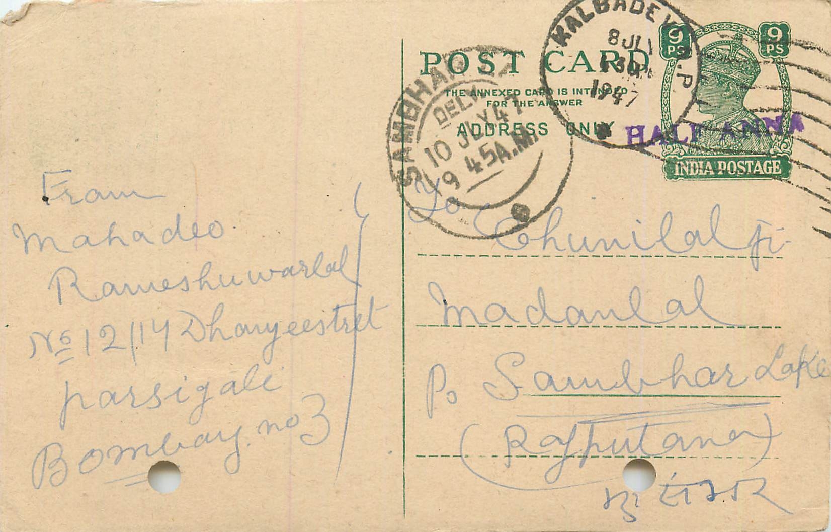 Inde India Cover Card 